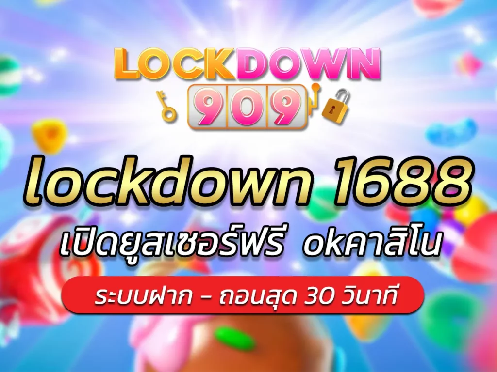 lockdown 1688