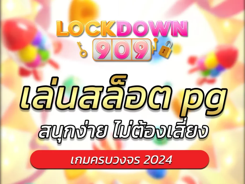 สมัครบาคาร่า777