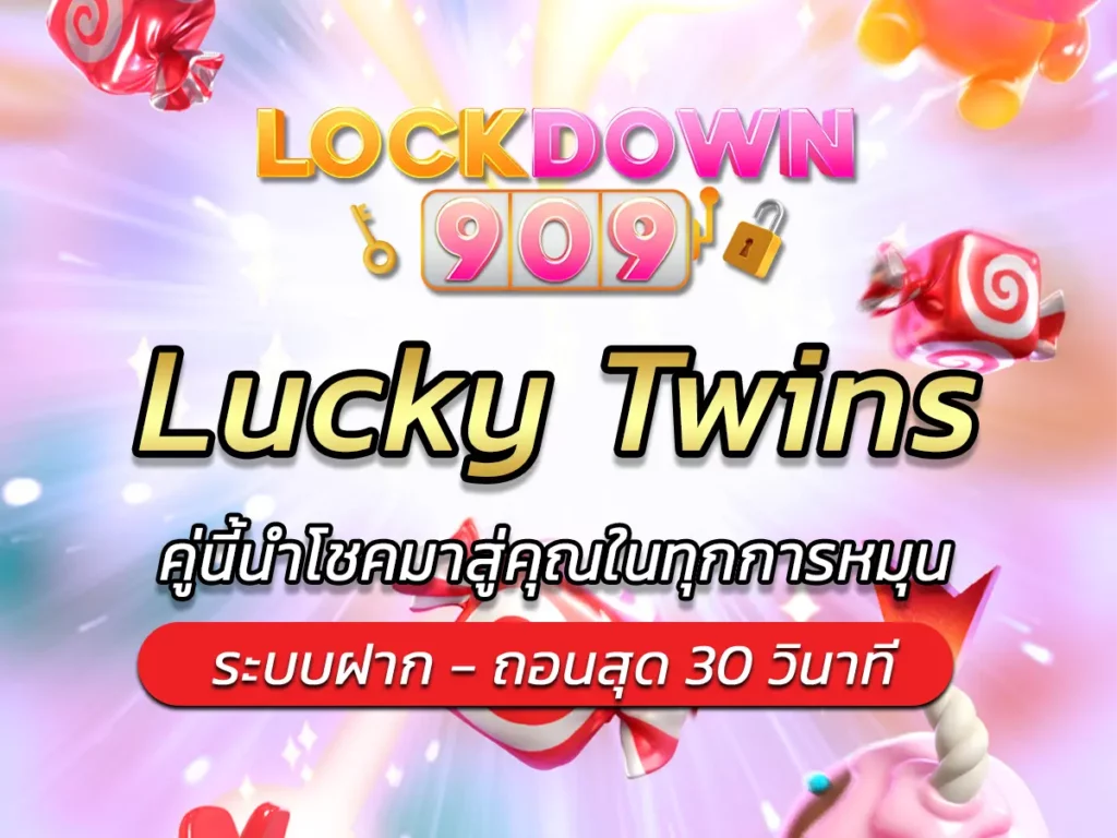 Lucky Twins