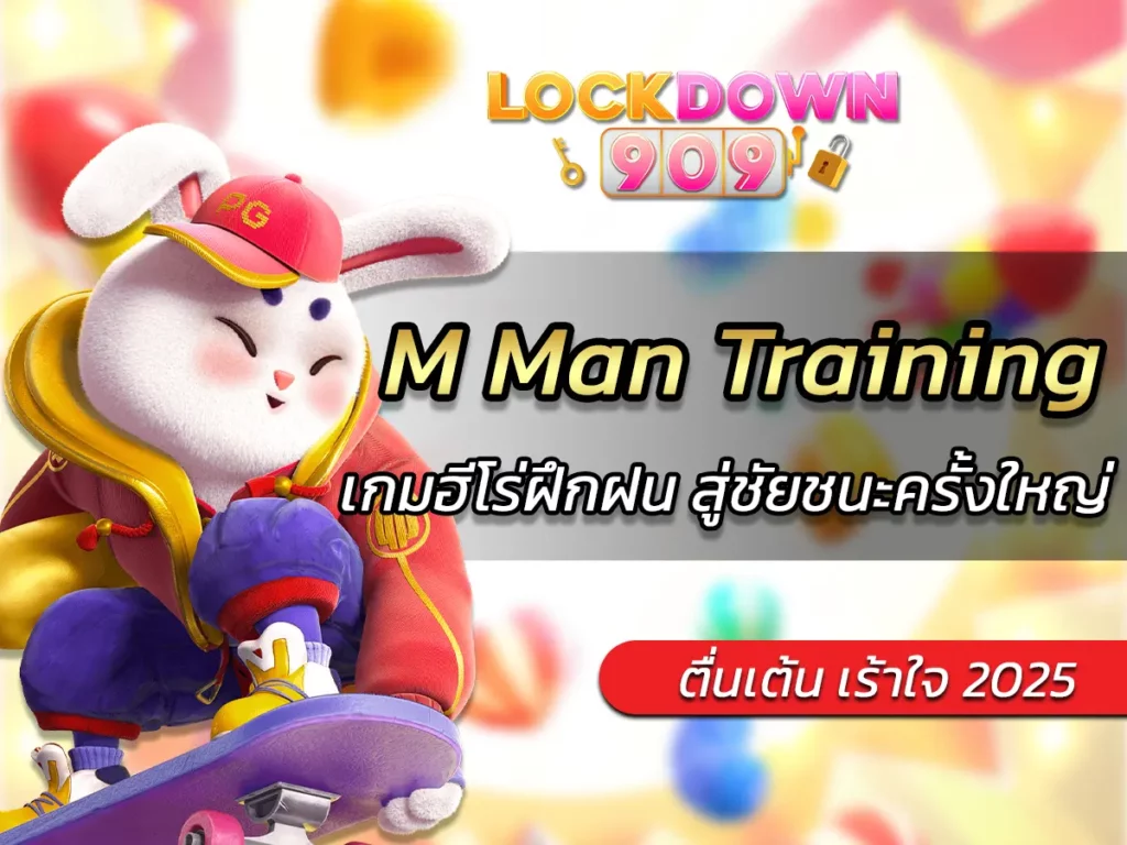 M Man Training