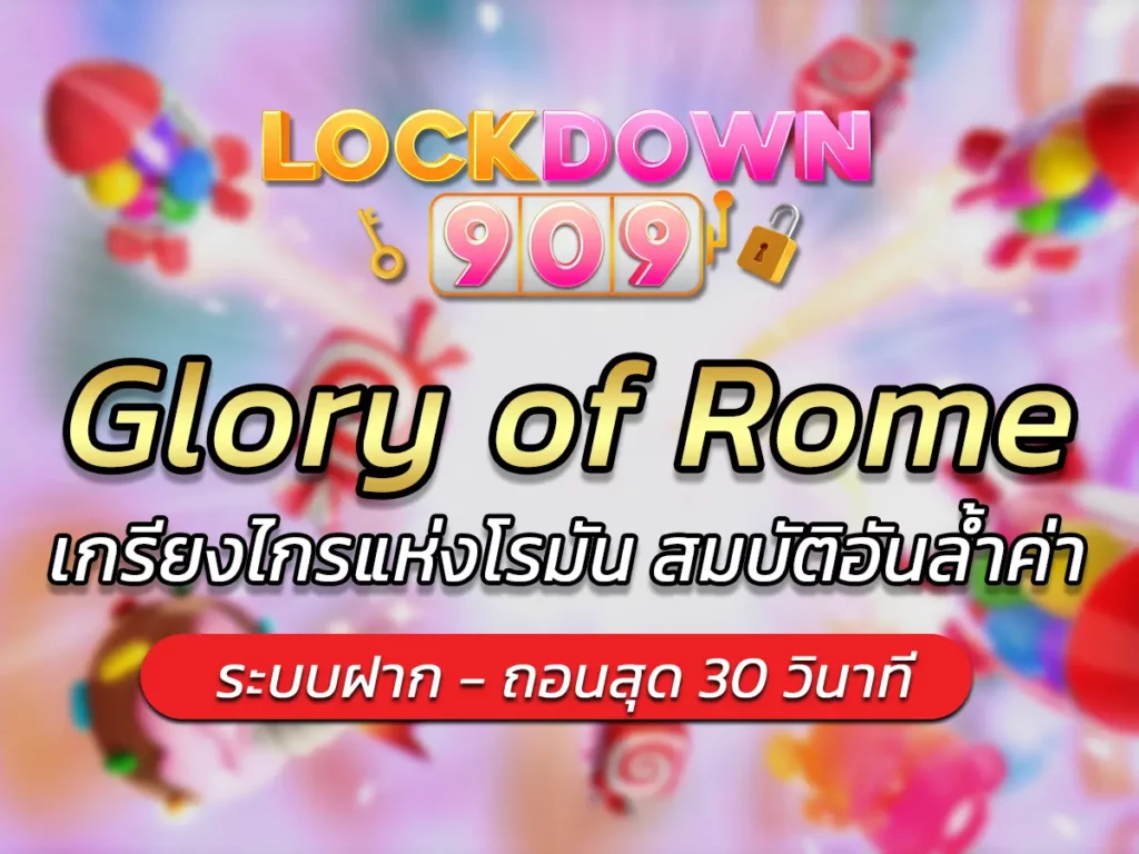 Glory of Rome