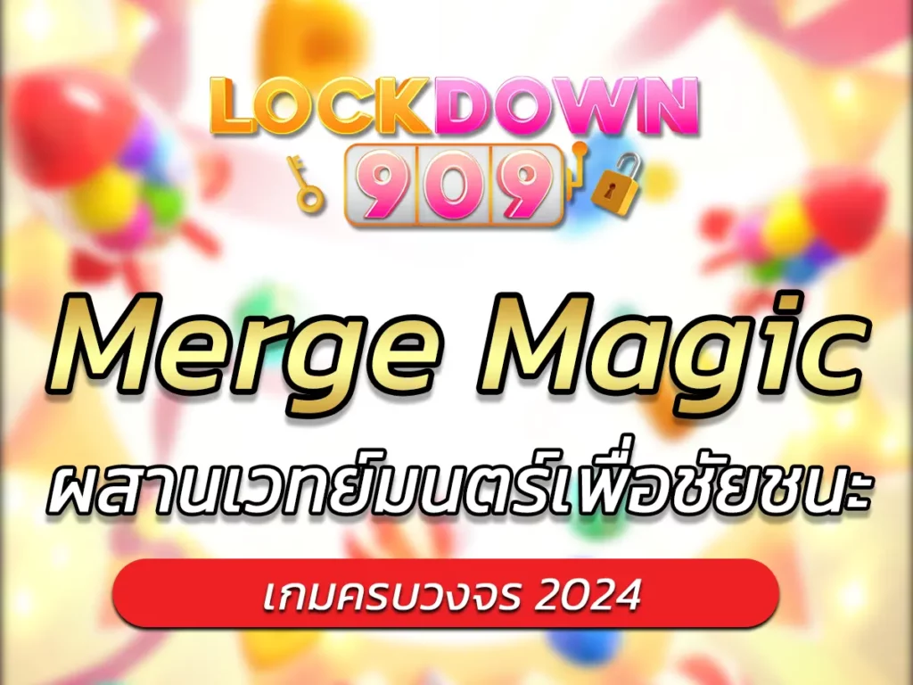 Merge Magic