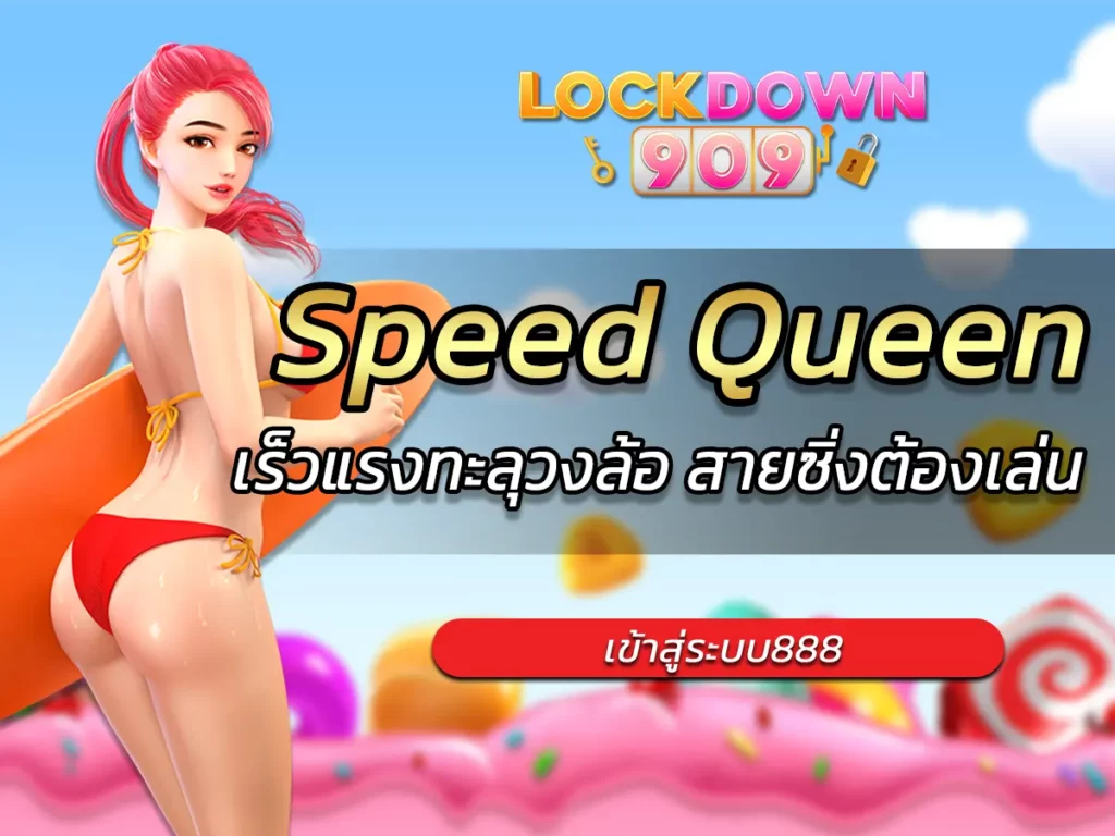 Speed Queen