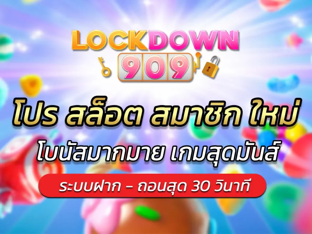 โปร สล็อต สมาชิก ใหม่ โบนัสมากมาย เกมสุดมันส์ BEST 2025