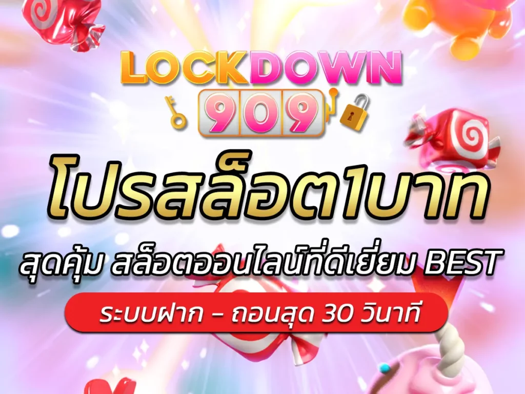 โปรสล็อต1บาท สุดคุ้ม สล็อตออนไลน์ที่ดีเยี่ยม BEST