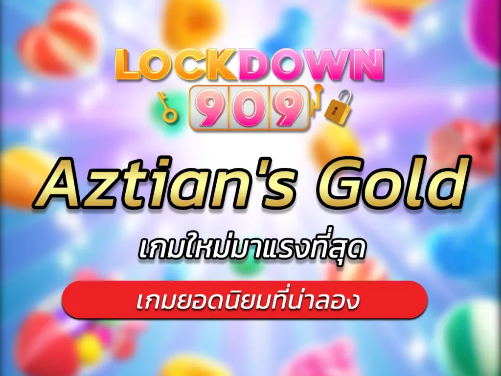 เกมสล็อต Aztian's Gold เกมใหม่มาแรงที่สุด BEST 2025