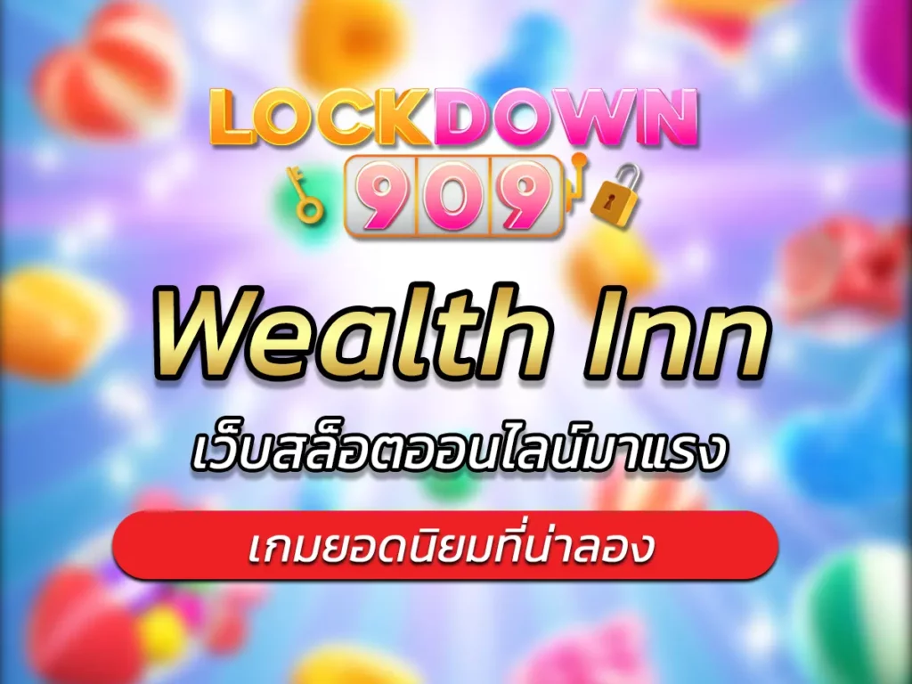 เกมสล็อต Wealth Inn เว็บสล็อตออนไลน์มาแรง BEST 2025
