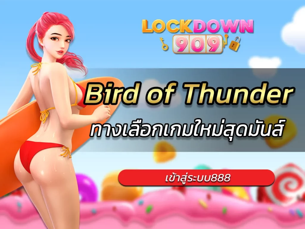 เกมสล็อต Bird of Thunder ทางเลือกเกมใหม่สุดมันส์ FUN 2025