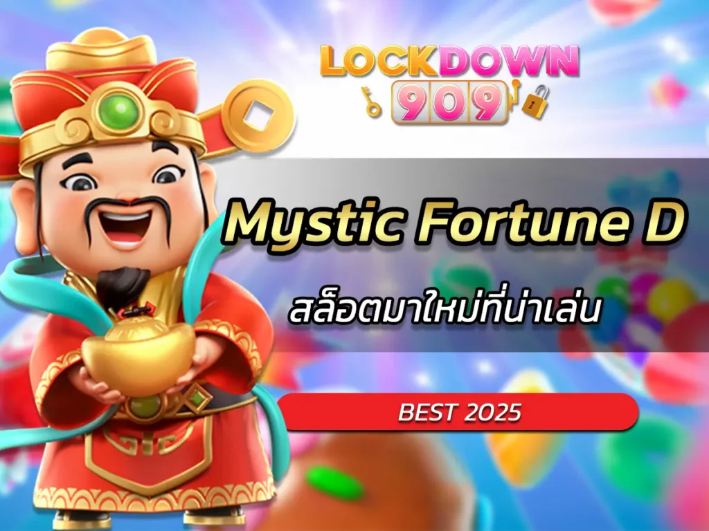 เกมสล็อต Mystic Fortune D สล็อตมาใหม่ที่น่าเล่น BEST 2025